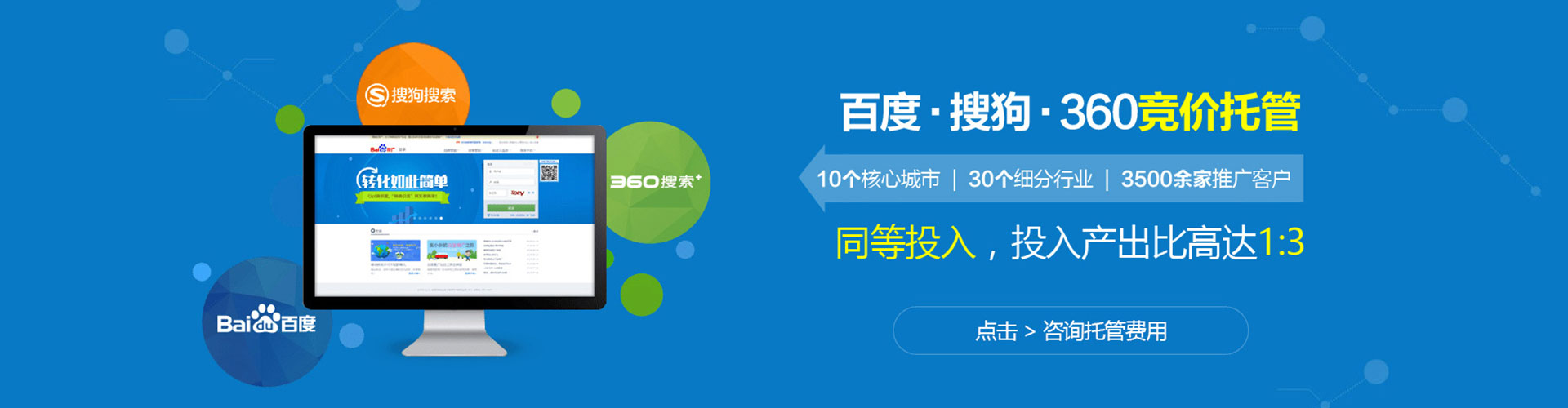 新城信息流托管